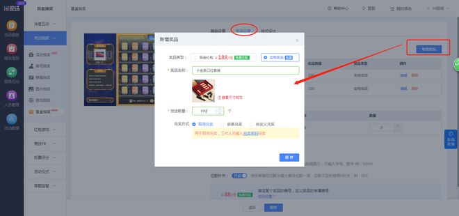 2026年年会大屏抽奖互动小游戏推荐(图5)