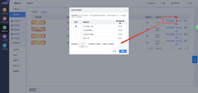 2026年年会大屏抽奖互动小游戏推荐(图9)