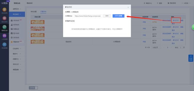 2026年年会大屏抽奖互动小游戏推荐(图10)
