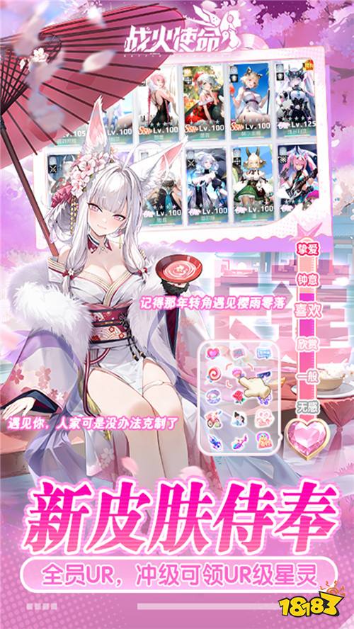 首款能互动的二次元游戏？来《战火使命》与高颜值少女零距离接触！