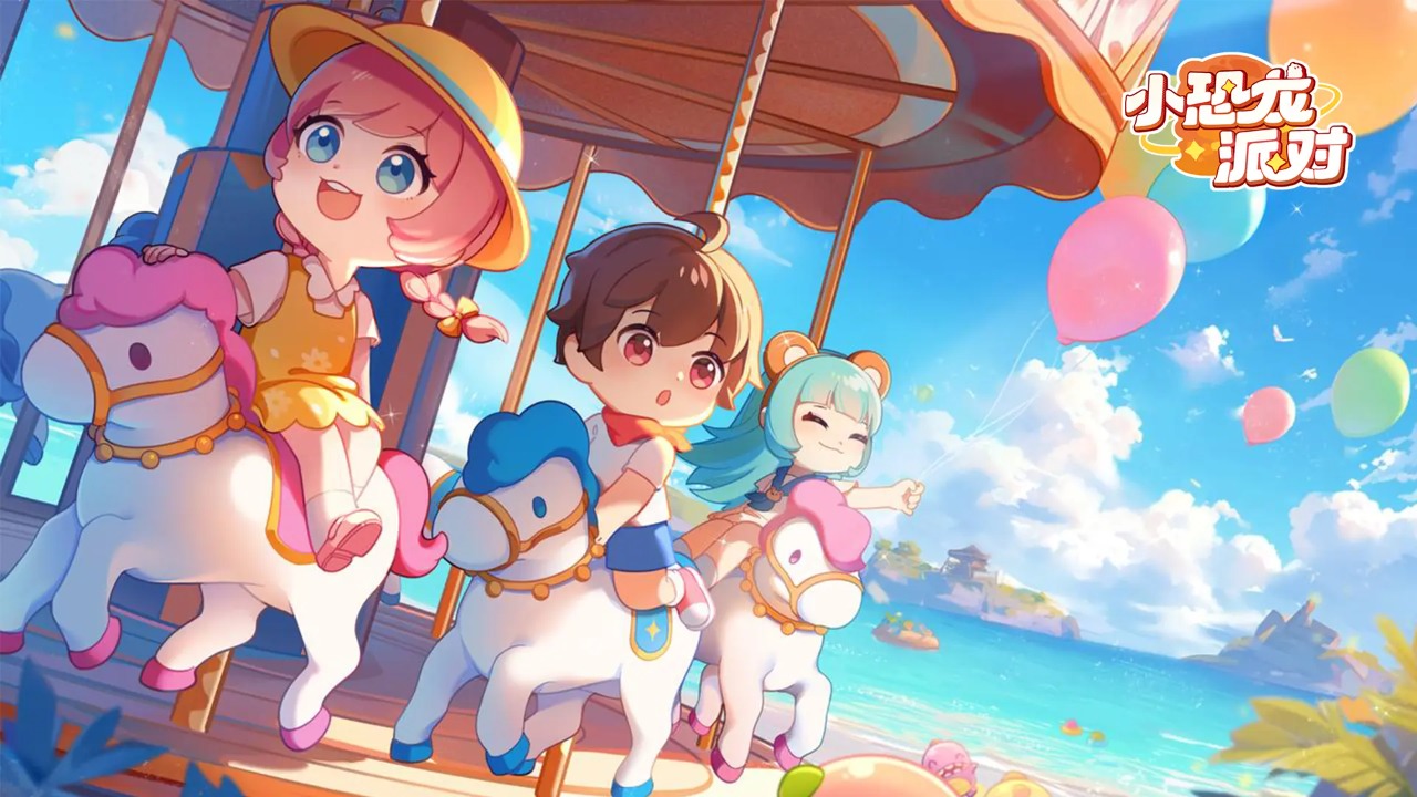 九游娱乐：小恐龙派对正版