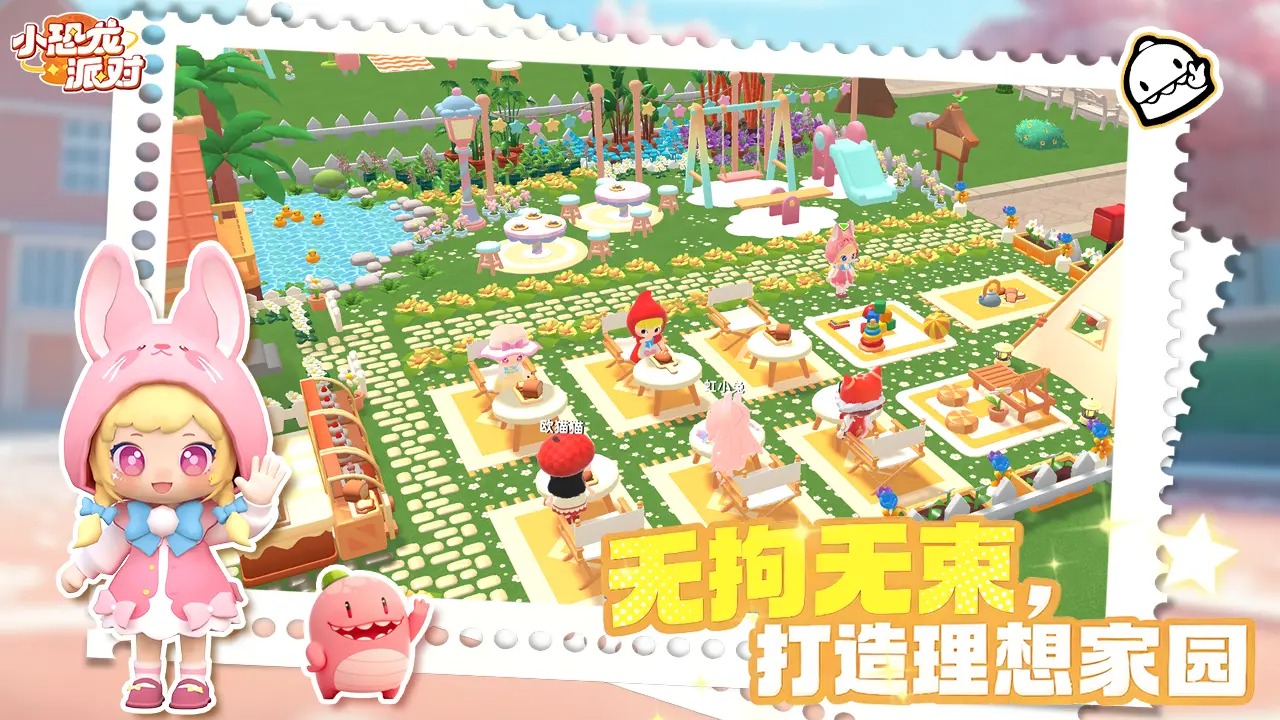 九游娱乐：小恐龙派对正版(图3)