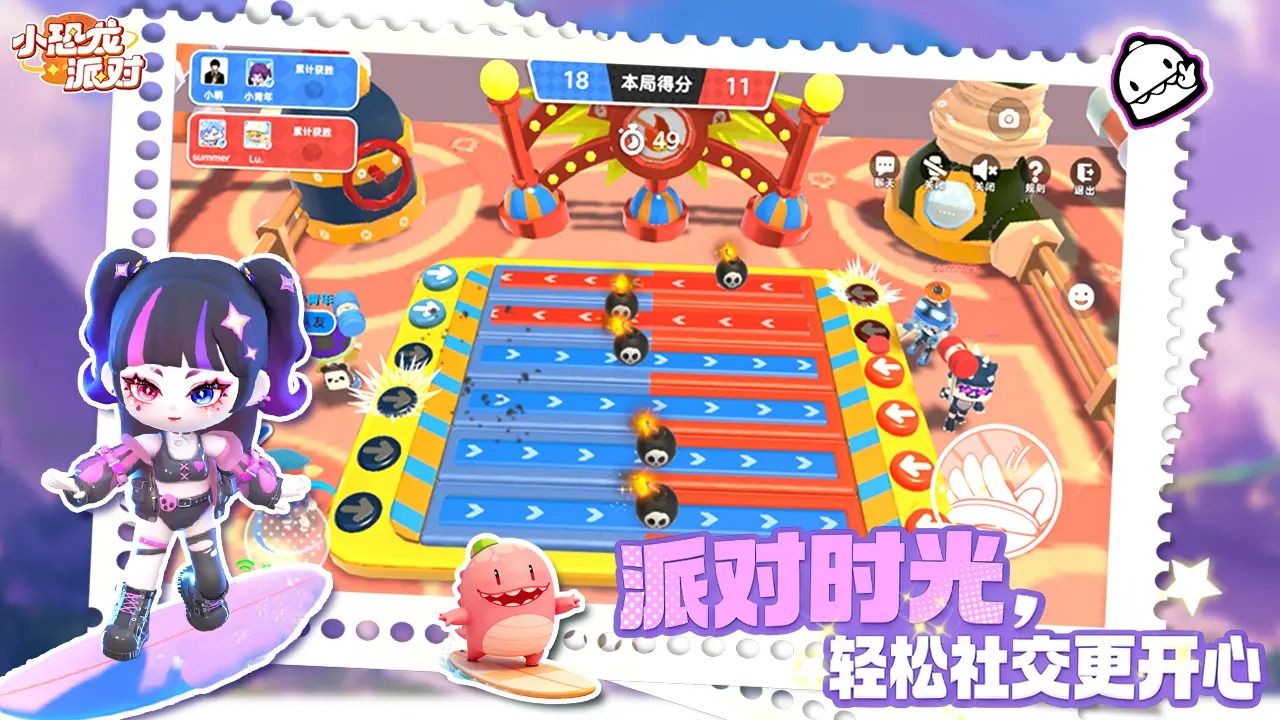 九游娱乐：小恐龙派对正版(图4)