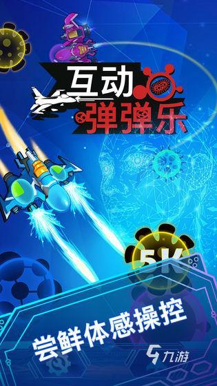 简单而互动性强的小游戏有没有 2024有趣的互动性手游合集(图5)