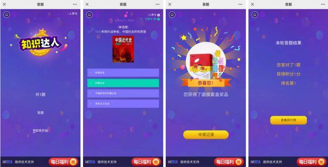 如何成功策划大气的公司年会展会活动？(图3)