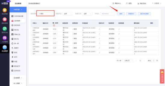 如何成功策划大气的公司年会展会活动？(图11)
