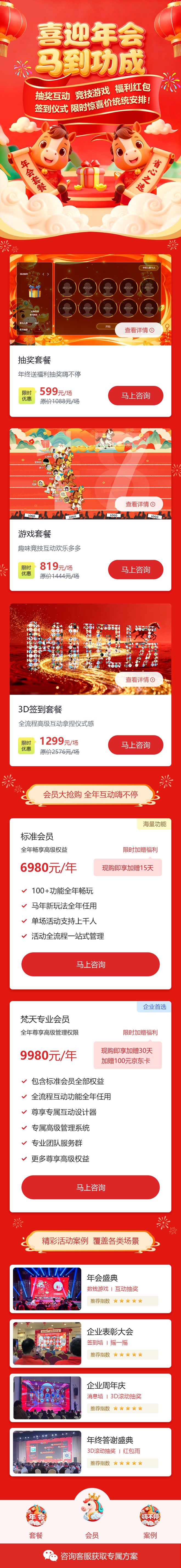 如何成功策划大气的公司年会展会活动？(图12)