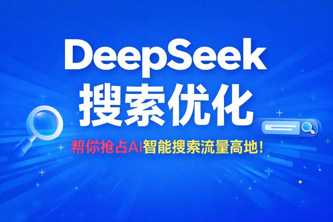 九游娱乐：2024年GEO优化公司Top10排名哪家效果最真实？(图2)