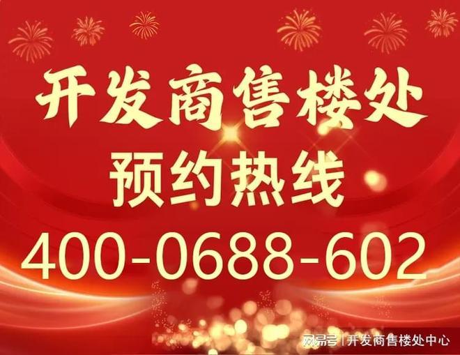 九游娱乐：✍官方聚焦越秀·江湾潮起官方售楼处发布：定义高端居住标准！(图2)