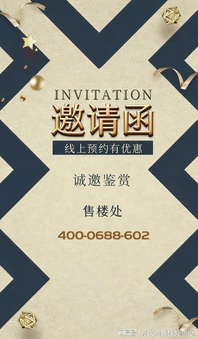 九游娱乐：✍官方聚焦越秀·江湾潮起官方售楼处发布：定义高端居住标准！(图7)