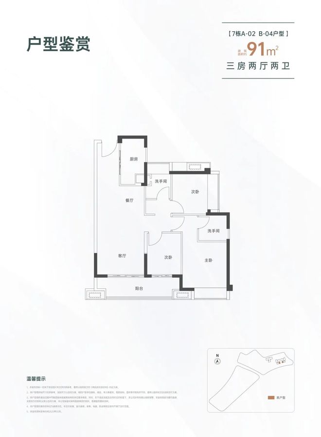 鹏瑞鹭璟府：龙观澜精装修现房建面约88-213㎡臻装交付！(图3)