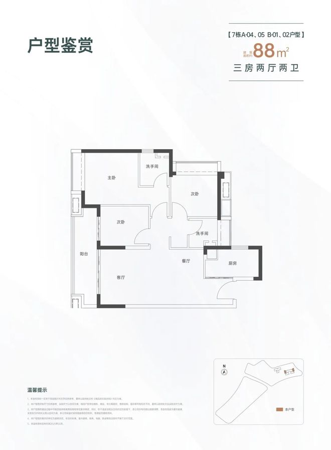 鹏瑞鹭璟府：龙观澜精装修现房建面约88-213㎡臻装交付！(图2)