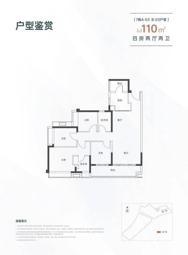 鹏瑞鹭璟府：龙观澜精装修现房建面约88-213㎡臻装交付！(图4)
