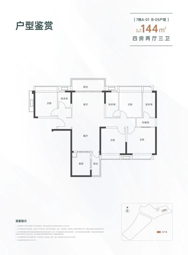 鹏瑞鹭璟府：龙观澜精装修现房建面约88-213㎡臻装交付！(图5)