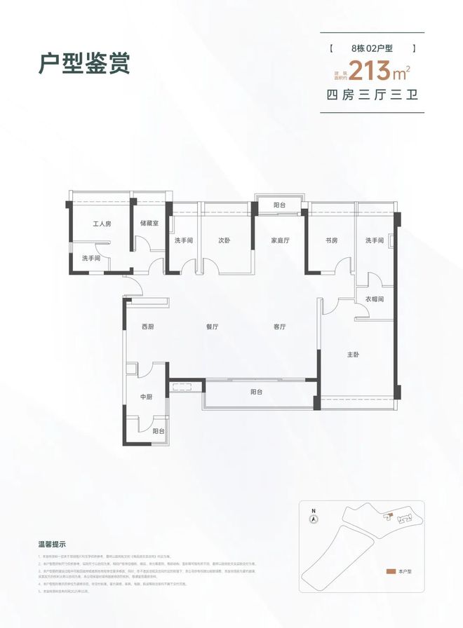 鹏瑞鹭璟府：龙观澜精装修现房建面约88-213㎡臻装交付！(图7)