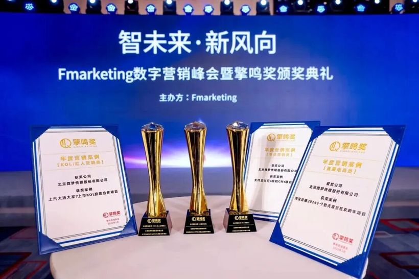 九游娱乐：广告门2025榜单公布微梦传媒再登年度代理商！(图2)