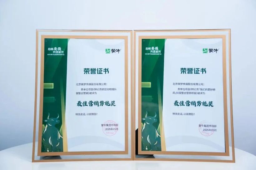 九游娱乐：广告门2025榜单公布微梦传媒再登年度代理商！(图3)