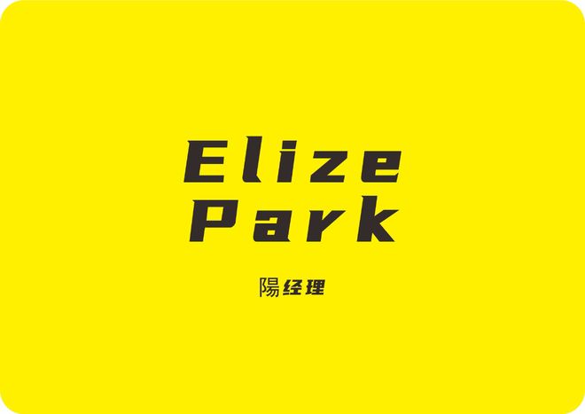 【一文读懂】从5方面总结Elize Park(香港)怎么样值得入手吗