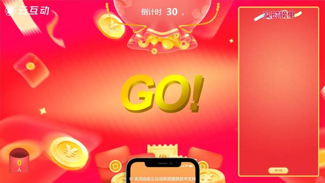 有什么适合年会上好玩有创意的大屏互动游戏？(图4)