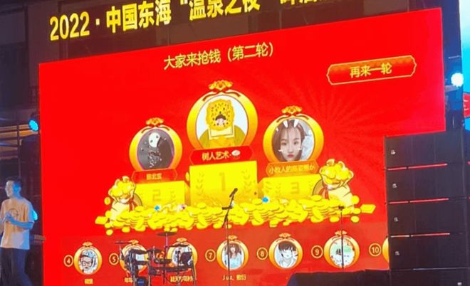 公司团建晚会常玩的大屏互动游戏大全(图3)