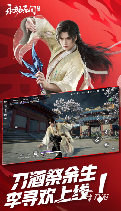 求好玩的手游 2026人气较高的手游游戏合集(图4)