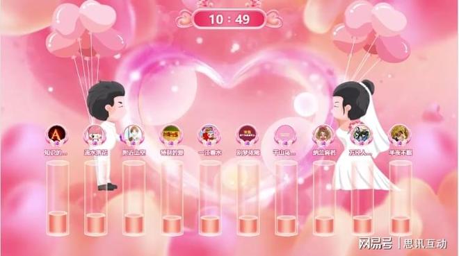 九游娱乐：婚礼大屏幕互动游戏怎么做？哪个平台比较专业？(图1)