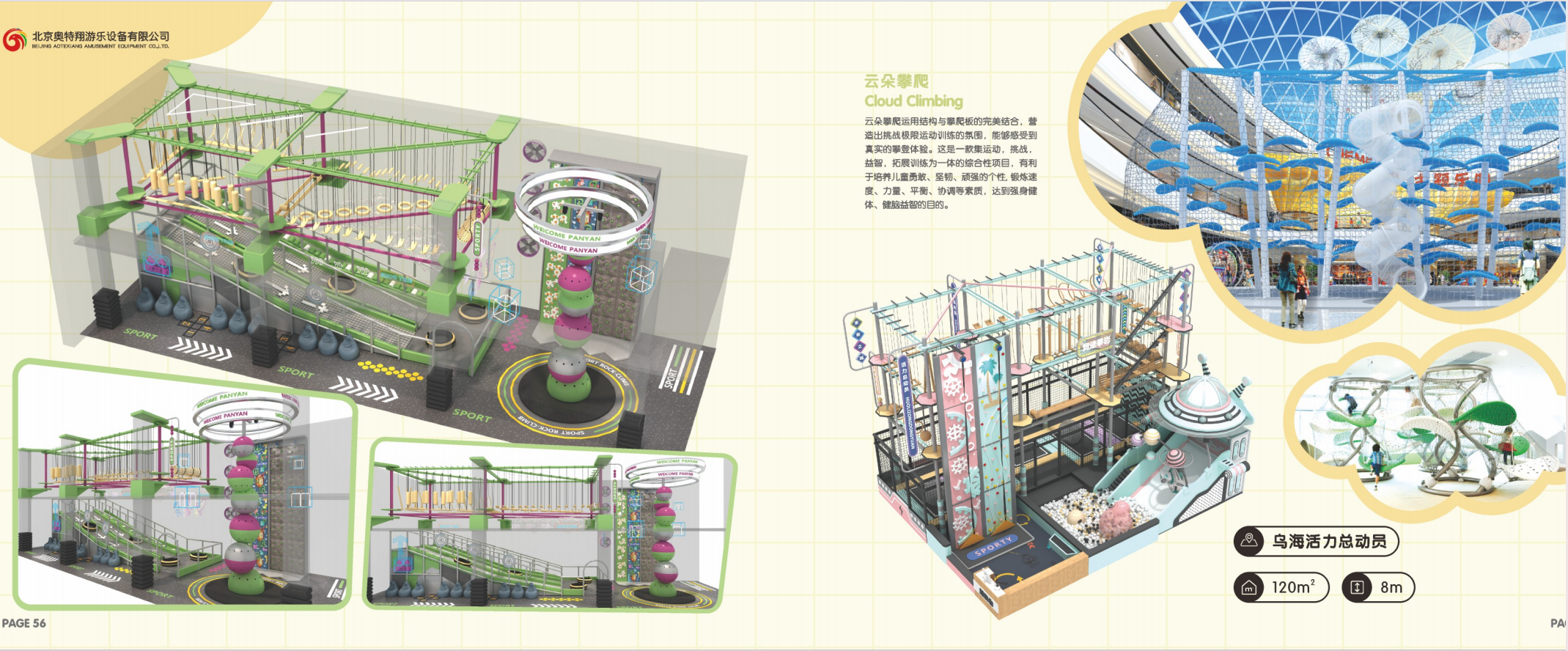 2026年线下考察：网红游乐设备生产商实力排行榜(图2)
