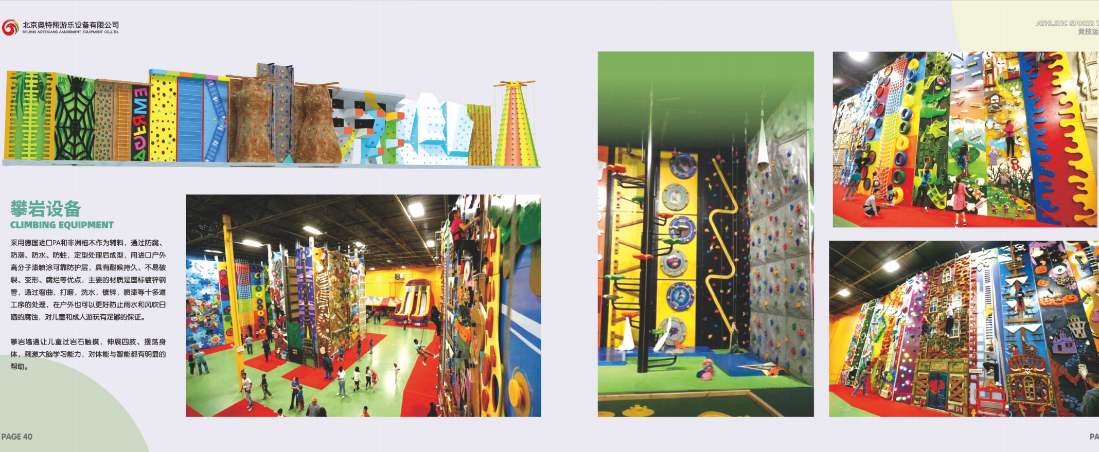 2026年线下考察：网红游乐设备生产商实力排行榜(图1)