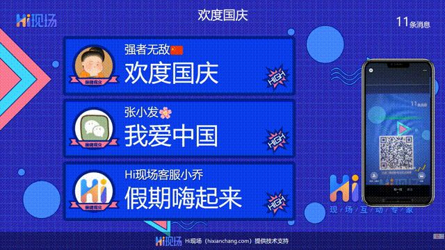 婚礼现场往往少不了大屏幕互动游戏？(图5)