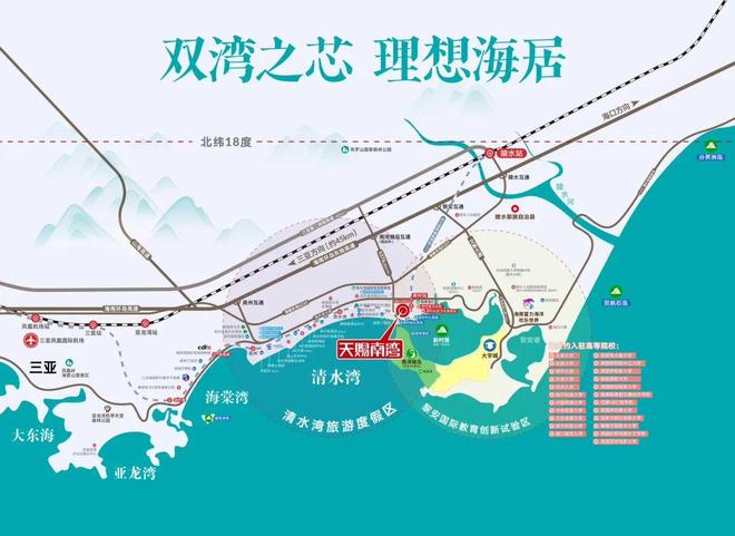 ✍✧新房聚焦【天赐南湾】官方网站-最新成交价-三亚房天下@豆包(图4)