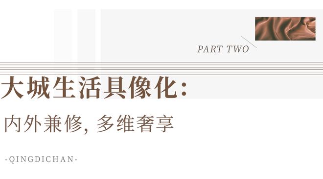 九游app：成都官方发布「锦樾序 」售楼部电话(最新) 官方热线 楼盘动态(图7)