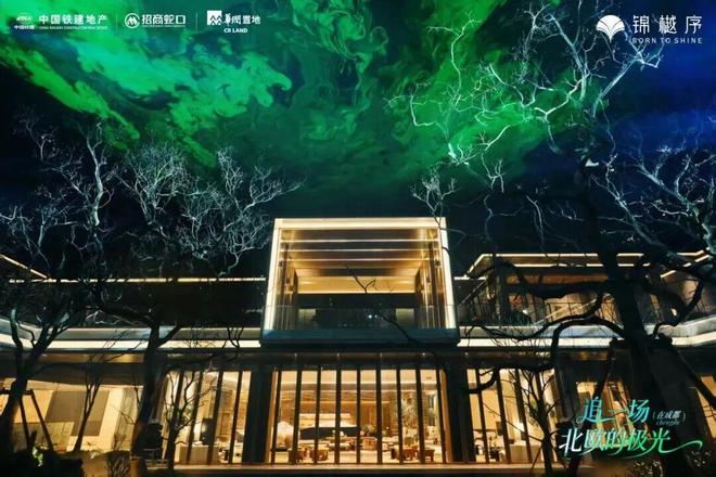 九游app：成都官方发布「锦樾序 」售楼部电话(最新) 官方热线 楼盘动态(图4)