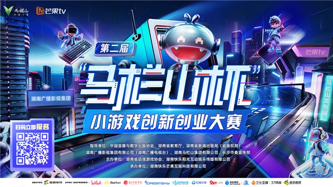 双赛道并行、孵化加码、奖项升级三大革新构筑“游戏+”产业新生态(图1)
