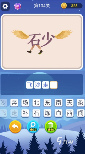 2026热门比划猜词游戏词库推荐：高互动性、易上手、适合聚会的精选词汇汇总(图3)