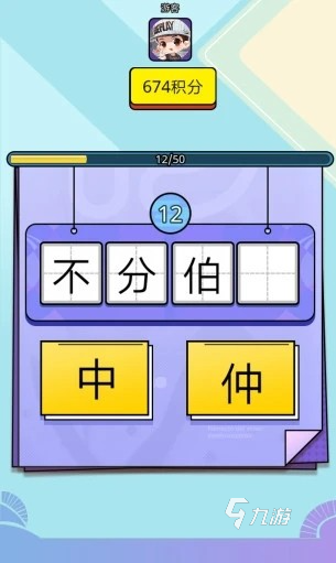 2026热门比划猜词游戏词库推荐：高互动性、易上手、适合聚会的精选词汇汇总(图4)