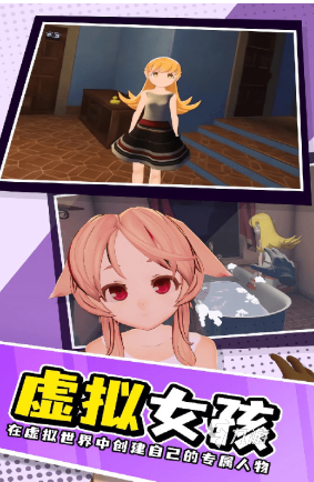 可以和二次元少女互动小游戏汇总 2026好玩的互动游戏排行榜(图2)