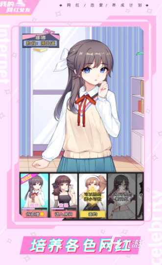 可以和二次元少女互动小游戏汇总 2026好玩的互动游戏排行榜(图5)