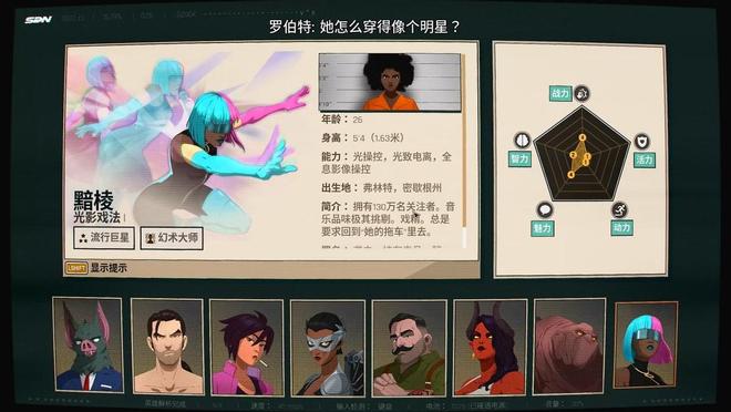 年度最佳剧情！这款大尺度超级英雄互动剧情游戏凭啥好评如潮？(图17)