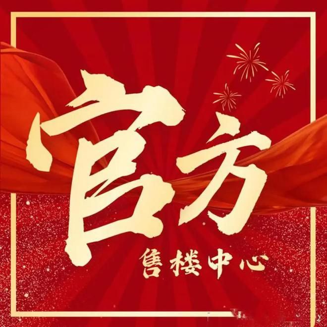 ⚡官方通告金隅公园东序官方售楼处发布：启幕理想生活新篇