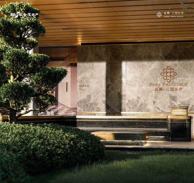 ⚡官方通告金隅公园东序官方售楼处发布：启幕理想生活新篇(图3)
