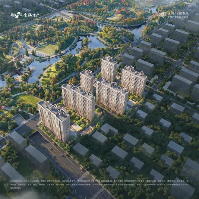 ⚡官方通告金隅公园东序官方售楼处发布：启幕理想生活新篇(图12)