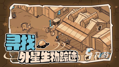 有趣的找外星人游戏有哪些 流行的外星人游戏推荐2026(图1)