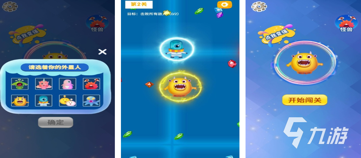 有趣的找外星人游戏有哪些 流行的外星人游戏推荐2026(图2)