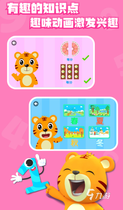 2026年最受欢迎的儿童益智小游戏推荐：适合3-12岁孩子的趣味互动游戏清单(图2)