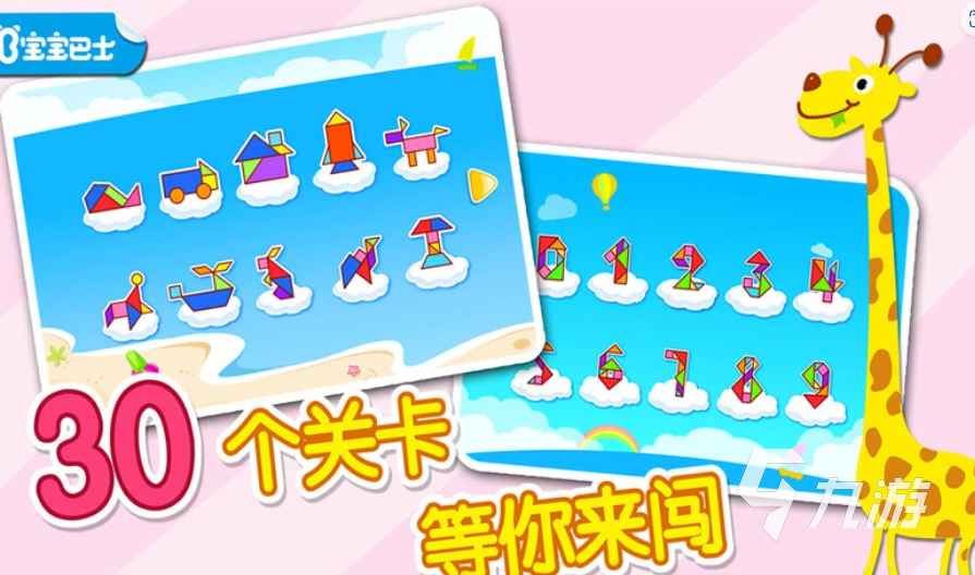 2026年最受欢迎的儿童益智小游戏推荐：适合3-12岁孩子的趣味互动游戏清单(图5)