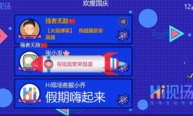 酒吧暖场游戏如何制作_3分钟教你清吧互动游戏怎么制作(图4)