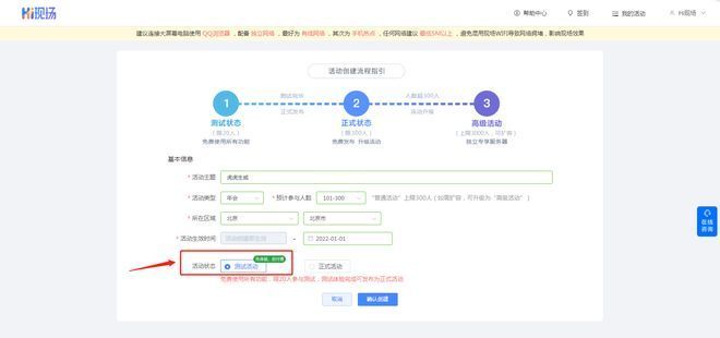 校园活动缺乏新意？hi现场大屏幕现场答题互动游戏点燃青春活力(图4)