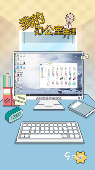 2026年热门办公室趣味游戏推荐：轻松减压、提升团队协作的创意小游戏合集(图4)