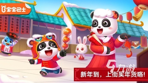 九游app：2026年春节热门小游戏推荐：高人气、易上手、适合全家玩的节日互动游戏(图3)