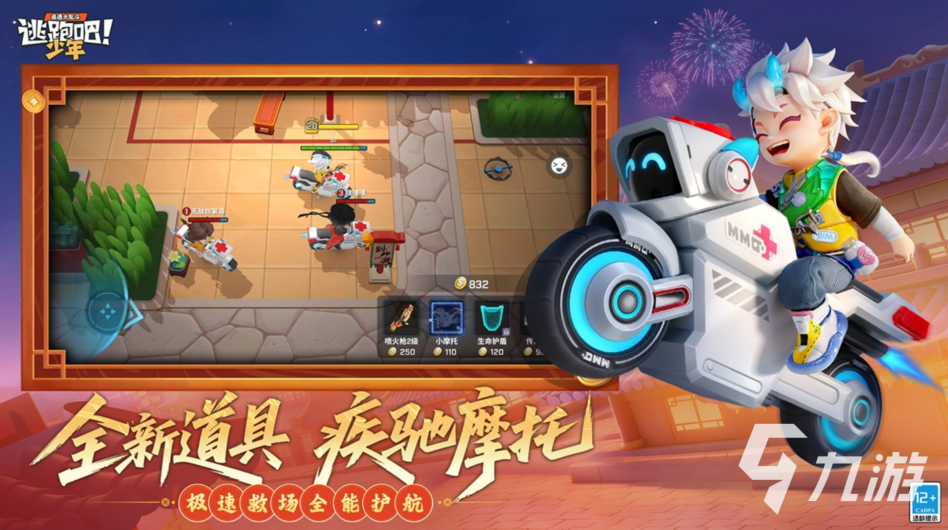 九游娱乐：2026年最受欢迎的12款互动小游戏推荐(图8)